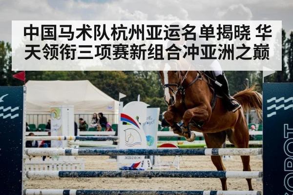 horse show jumping